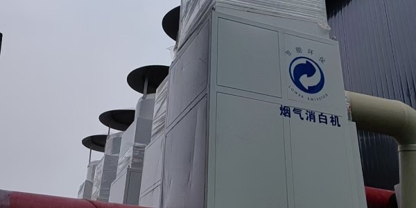 白烟是怎么形成的-搞懂原理再选消白设备