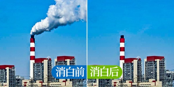 如何消除化工厂烟囱冒出的白烟？