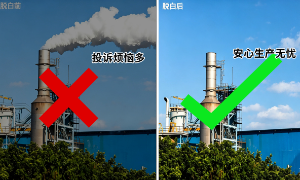 烟气消白对比灰(1)