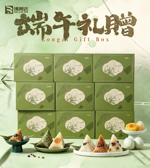 6.18端午节(1)