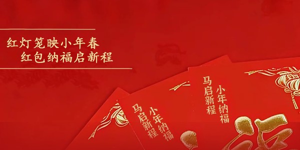 小年纳福护蓝天｜博莱达陪您干干净净迎新春