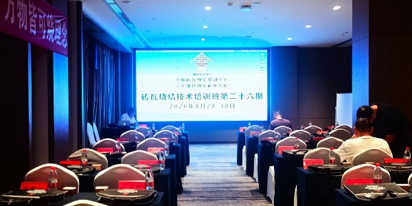 博莱达环境参加砖瓦烧结技术培训，深入生产一线理解烟气治理