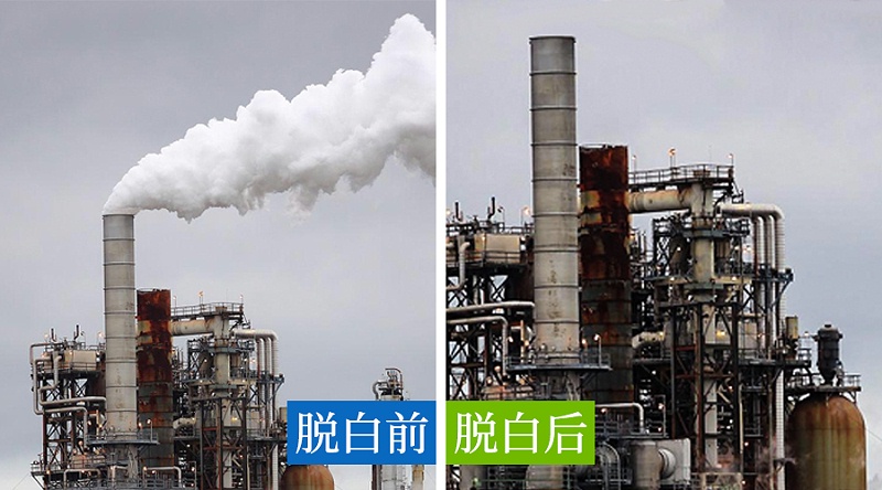 燃气锅炉烟气消白